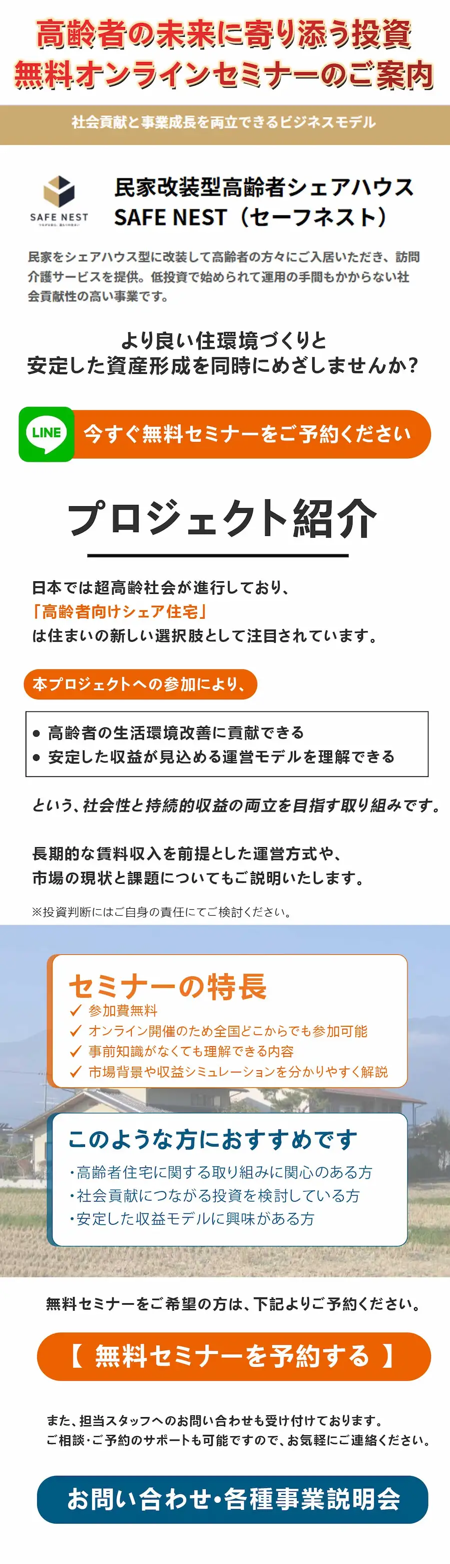 投資学習ガイド